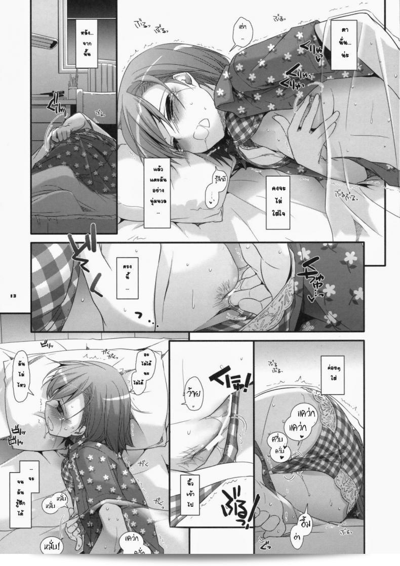 จินตนาการแบบสุดโดนใจ (SC46) [Digital Lover (Nakajima Yuka)] D.L. action 51 (Toaru Kagaku no Railgun) 23