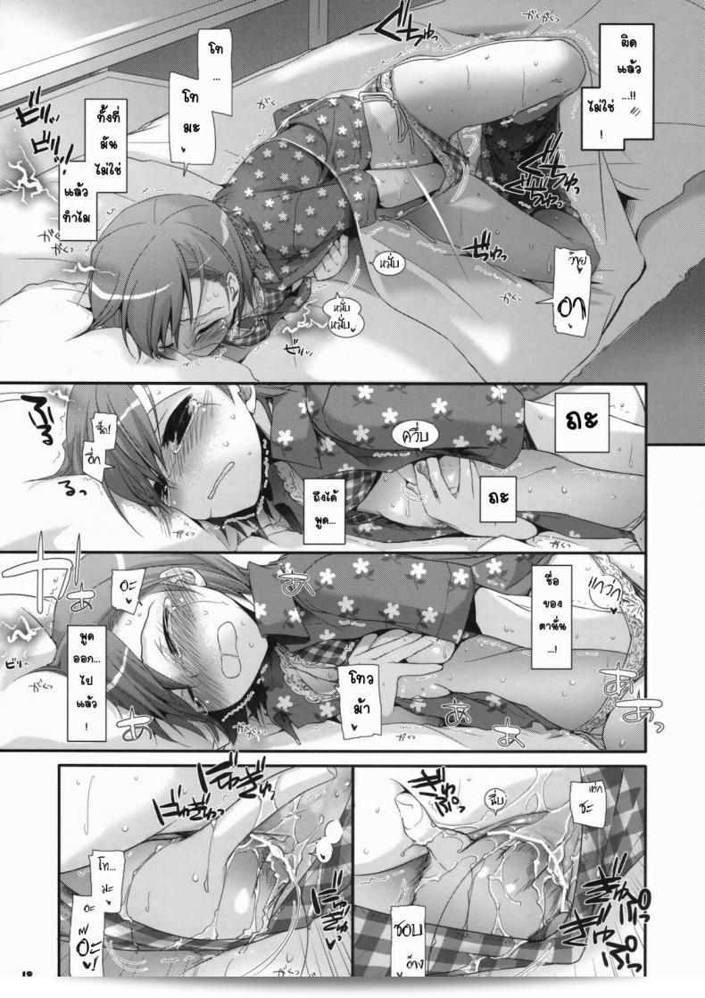 จินตนาการแบบสุดโดนใจ (SC46) [Digital Lover (Nakajima Yuka)] D.L. action 51 (Toaru Kagaku no Railgun) 35