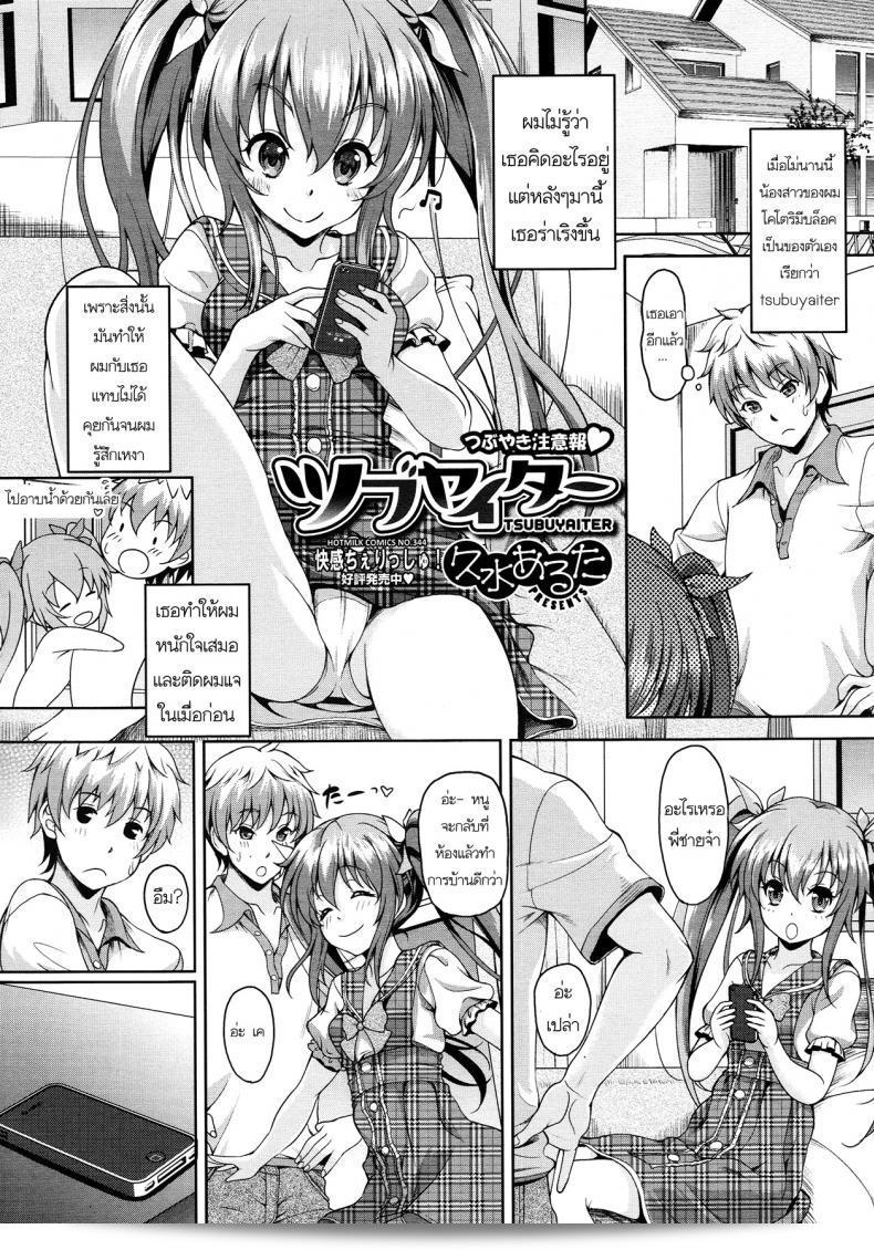 น้องสาวผมเป็นผู้วาดการ์ตูนชื่อ Kusui Aruta ที่ได้ร่วมงานในนิตยสาร Comic Megastore ฉบับเดือน 01 ประจำปี 2013 ครับ