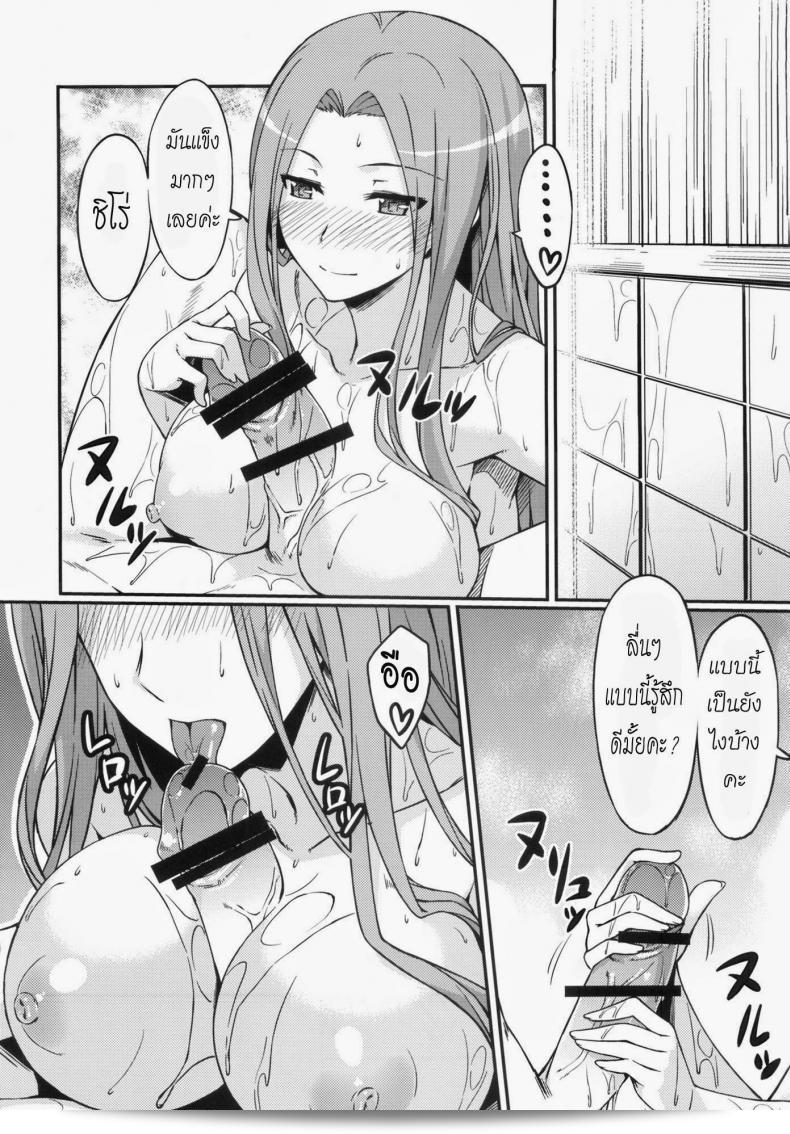 ไรเดอร์ กับอาบอบนาบ (C82) [S.S.L (Yanagi)] Rider san to Ofuro. | การอาบน้ำกับไรเดอร์ซาน (Fate/hollow ataraxia) 13