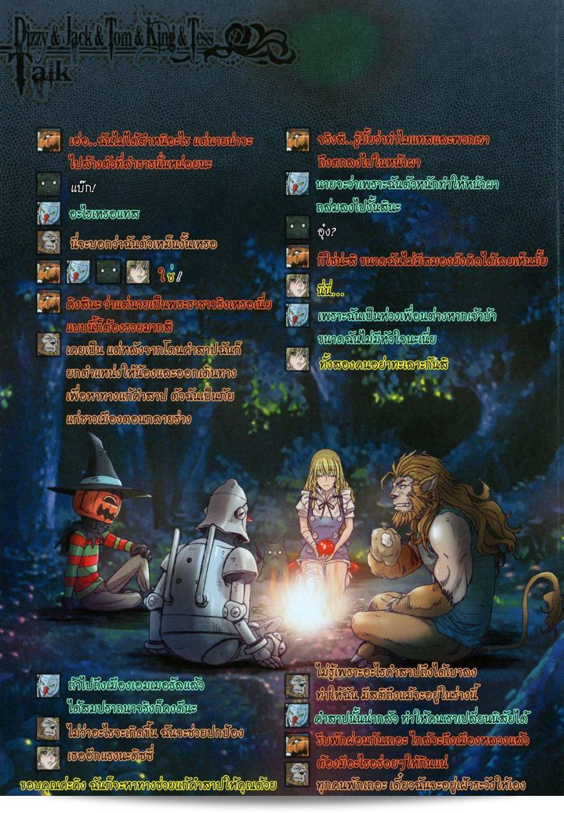 การเดินทางของ [STUDIO PAL] ใน Other Zone ภาค 4 55