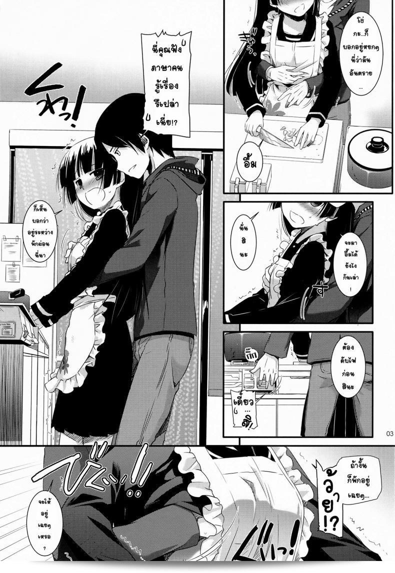 ทุกวัน 3 ครั้ง (C82) [Digital Lover (Nakajima Yuka)] D.L.action 69 (Ore no Imouto ga Konna ni Kawaii Wake ga Nai) 3