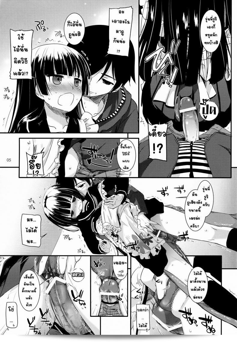 ทุกวัน 3 ครั้ง (C82) [Digital Lover (Nakajima Yuka)] D.L.action 69 (Ore no Imouto ga Konna ni Kawaii Wake ga Nai) 7