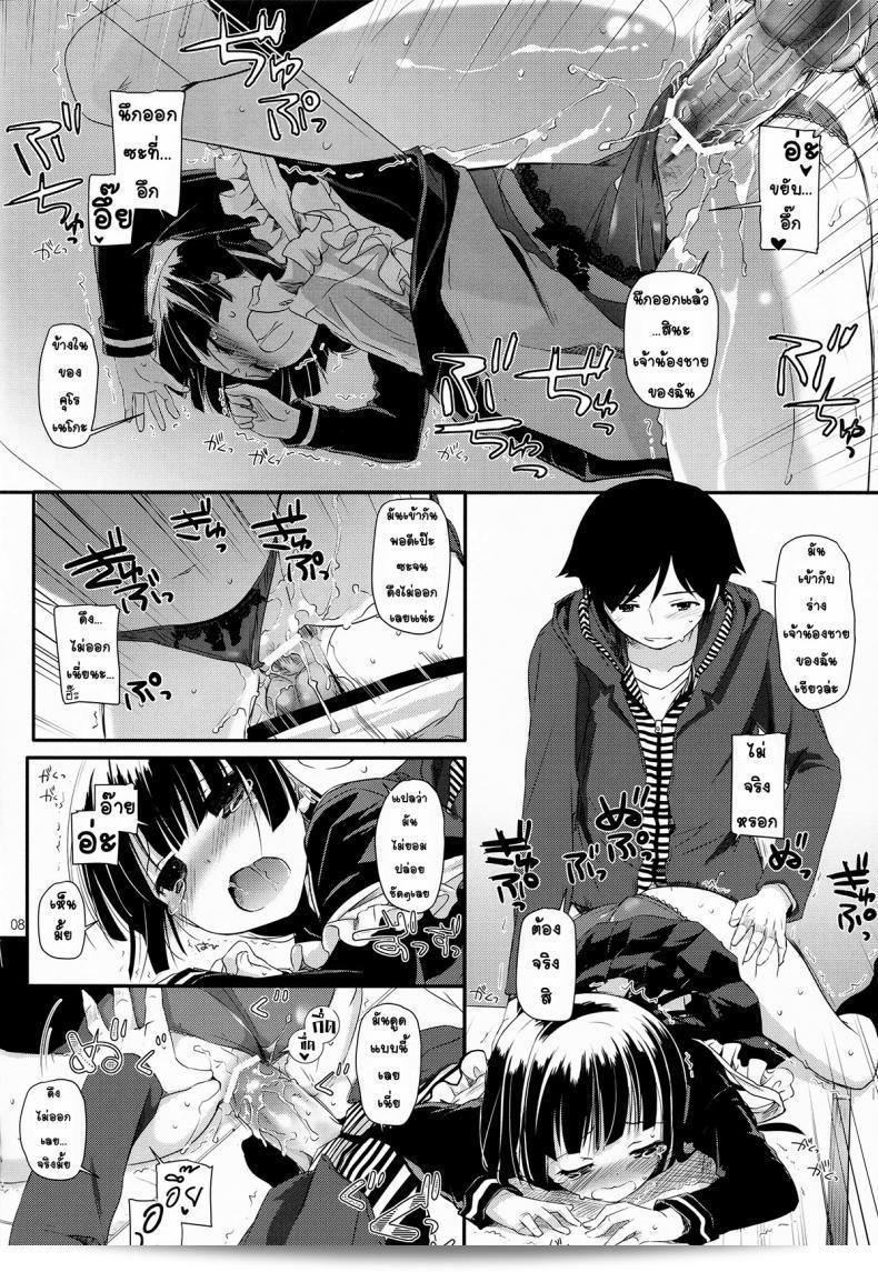 ทุกวัน 3 ครั้ง (C82) [Digital Lover (Nakajima Yuka)] D.L.action 69 (Ore no Imouto ga Konna ni Kawaii Wake ga Nai) 13
