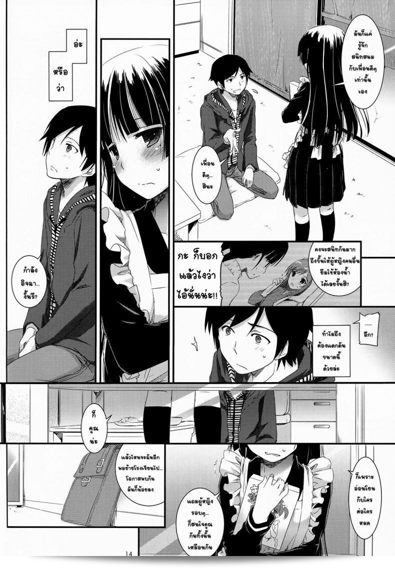 ทุกวัน 3 ครั้ง (C82) [Digital Lover (Nakajima Yuka)] D.L.action 69 (Ore no Imouto ga Konna ni Kawaii Wake ga Nai) 25