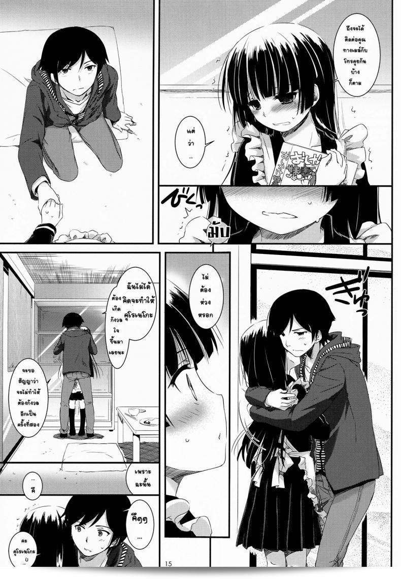 ทุกวัน 3 ครั้ง (C82) [Digital Lover (Nakajima Yuka)] D.L.action 69 (Ore no Imouto ga Konna ni Kawaii Wake ga Nai) 27
