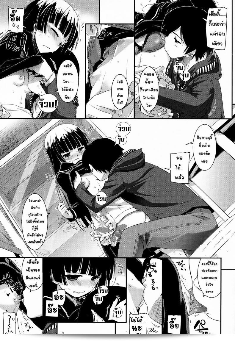 ทุกวัน 3 ครั้ง (C82) [Digital Lover (Nakajima Yuka)] D.L.action 69 (Ore no Imouto ga Konna ni Kawaii Wake ga Nai) 35