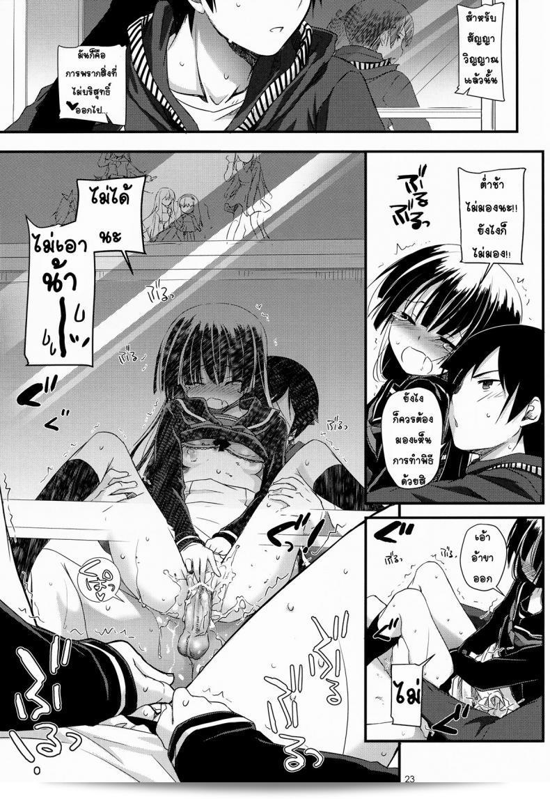ทุกวัน 3 ครั้ง (C82) [Digital Lover (Nakajima Yuka)] D.L.action 69 (Ore no Imouto ga Konna ni Kawaii Wake ga Nai) 43