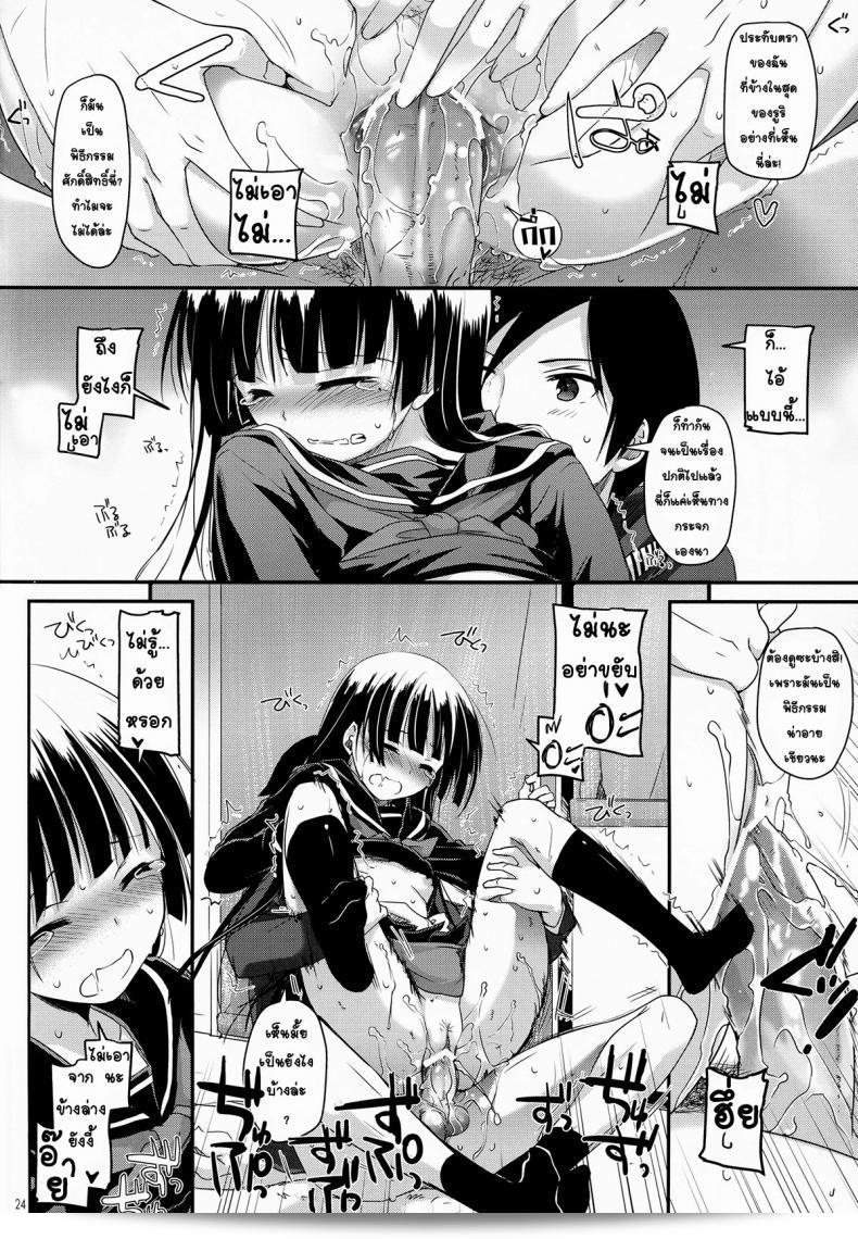 ทุกวัน 3 ครั้ง (C82) [Digital Lover (Nakajima Yuka)] D.L.action 69 (Ore no Imouto ga Konna ni Kawaii Wake ga Nai) 45