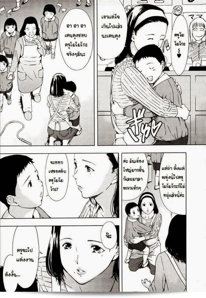 ถูกกลุ่มคนรุมเร้า [อามาโน อะเมโน] ซูโตะมามาและหมูสี่ตัว 5