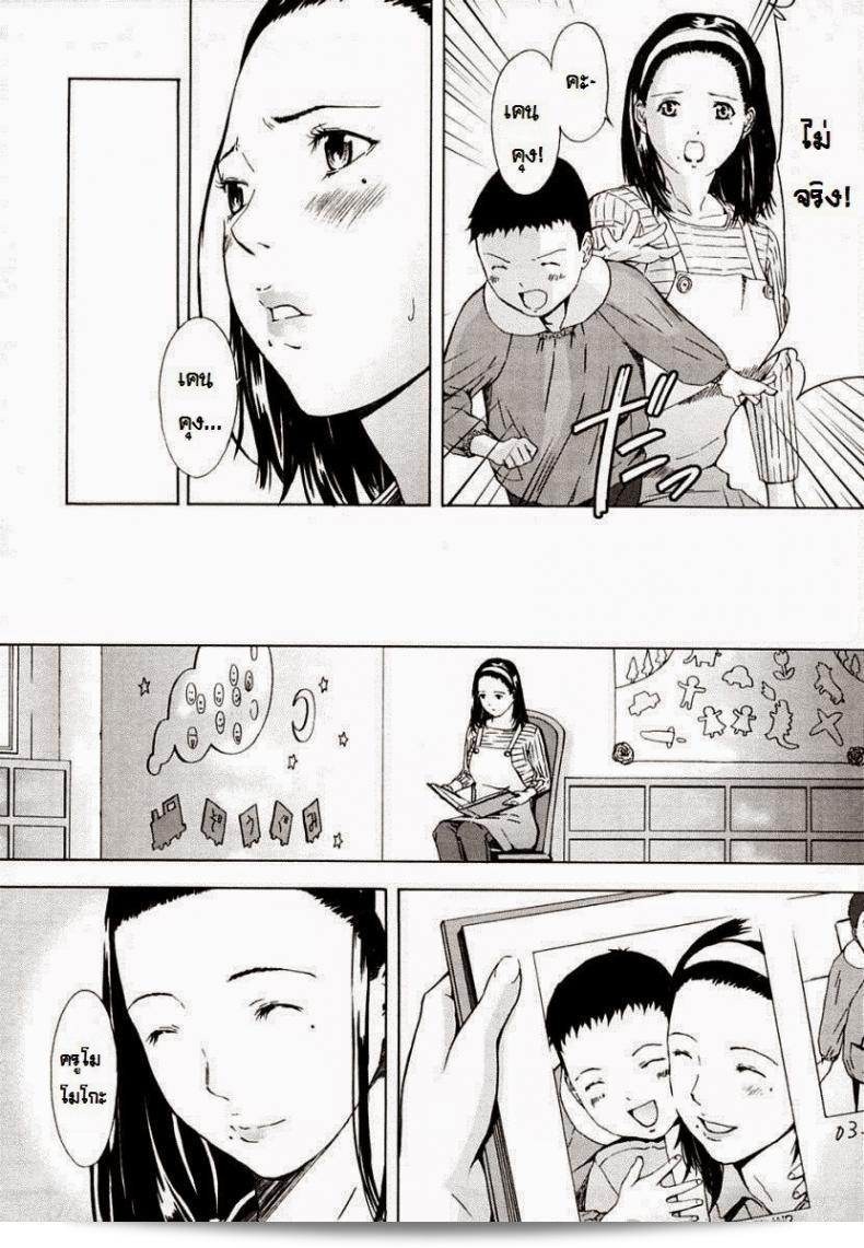 ถูกกลุ่มคนรุมเร้า [อามาโน อะเมโน] ซูโตะมามาและหมูสี่ตัว 7