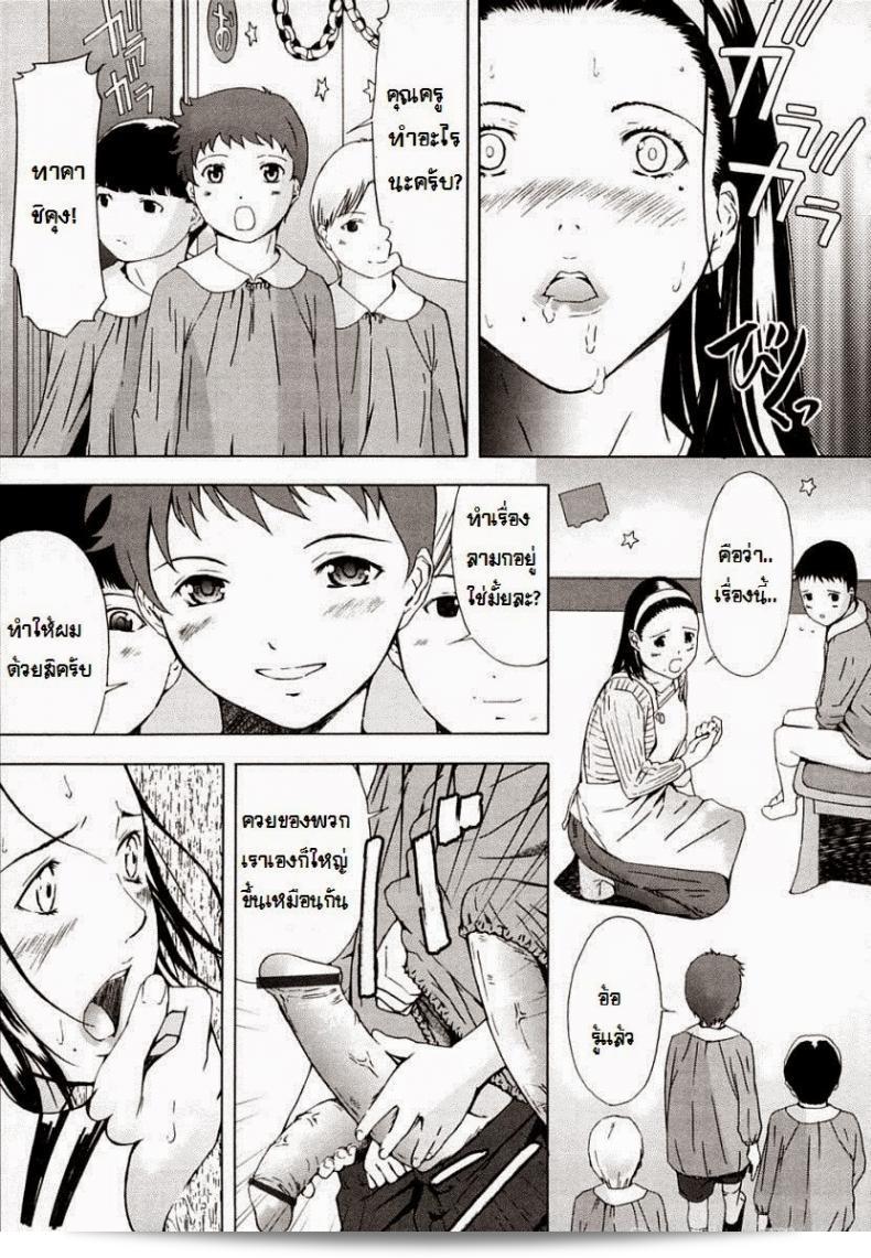 ถูกกลุ่มคนรุมเร้า [อามาโน อะเมโน] ซูโตะมามาและหมูสี่ตัว 19