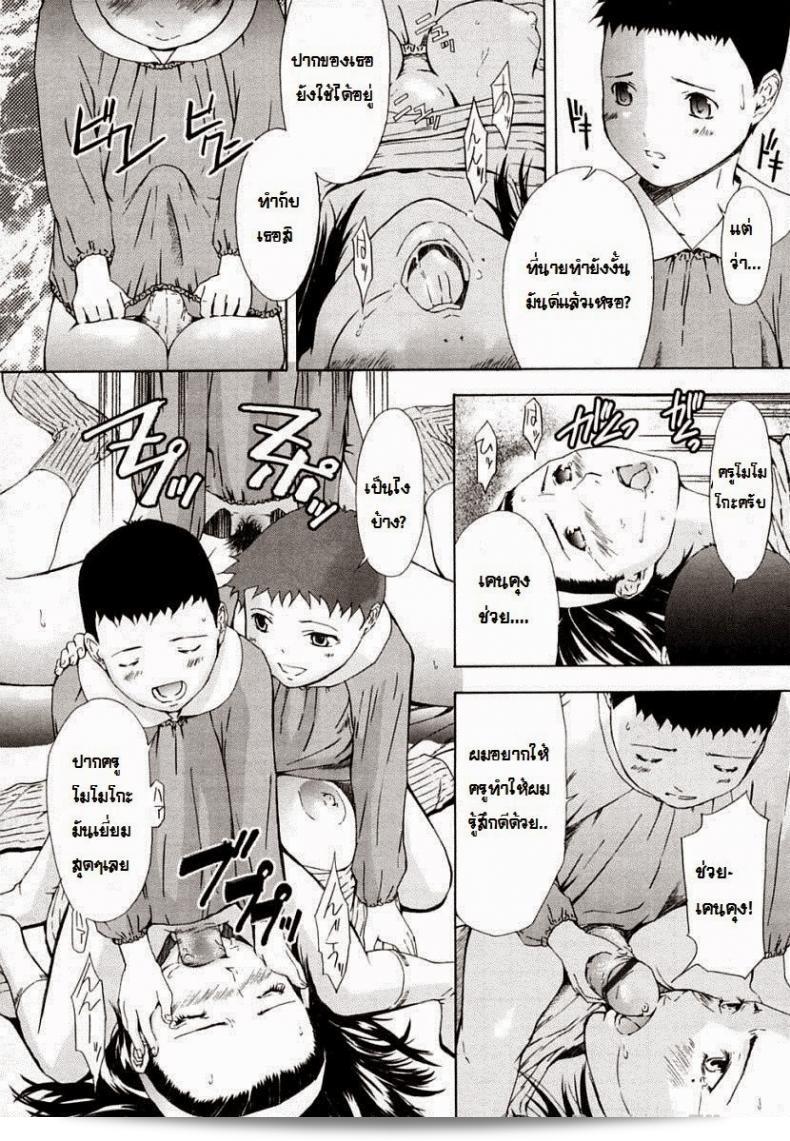 ถูกกลุ่มคนรุมเร้า [อามาโน อะเมโน] ซูโตะมามาและหมูสี่ตัว 33
