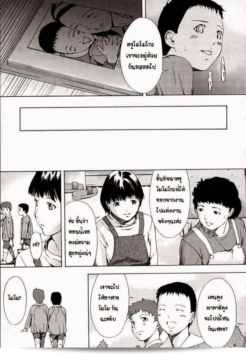 ถูกกลุ่มคนรุมเร้า [อามาโน อะเมโน] ซูโตะมามาและหมูสี่ตัว 43