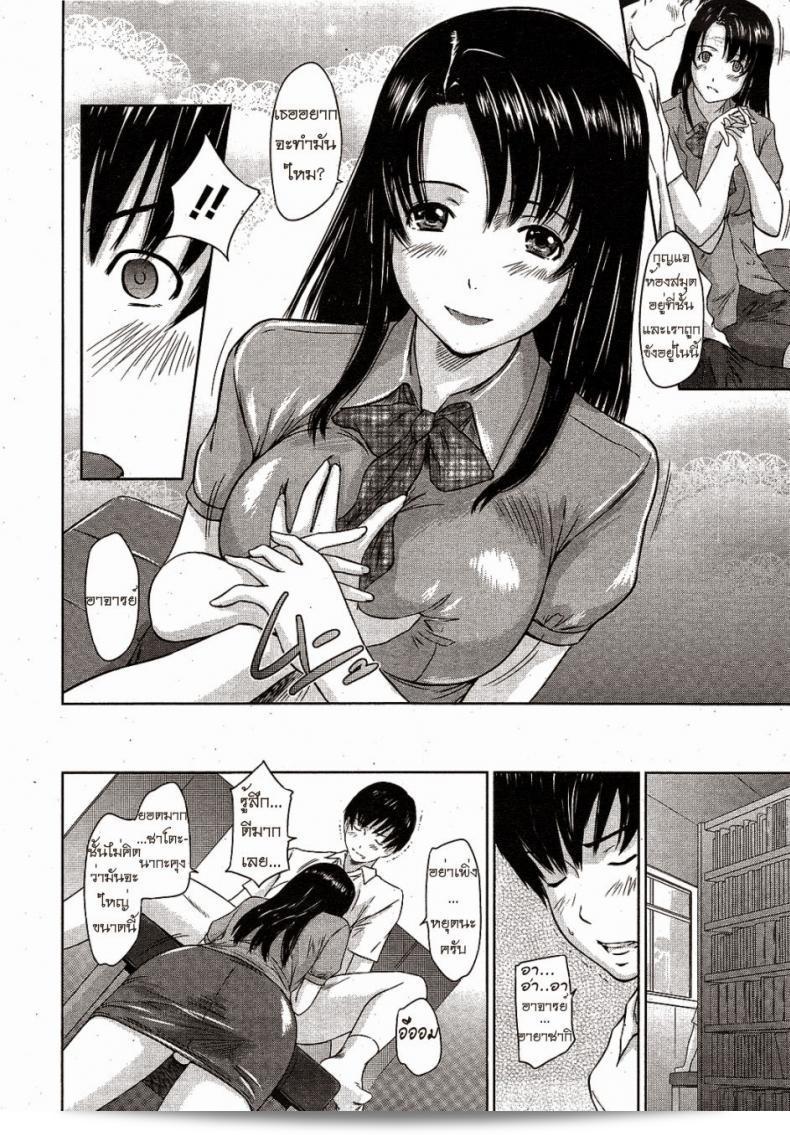 หน้าที่ของผู้ช่วยอาจารย์ใน [Kisaragi Gunma] คือ Doki Doki Kousai Checker ครับ/ค่ะ 23