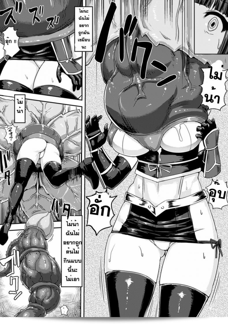 เธอกลายเป็นทาส [Ishimiso] ShokuNin | Plant Ninja (นิตยสารการ์ตูน 2 มิติ Shokubutsukan de Monzetsu Acme Saki! Vol. 2) 9