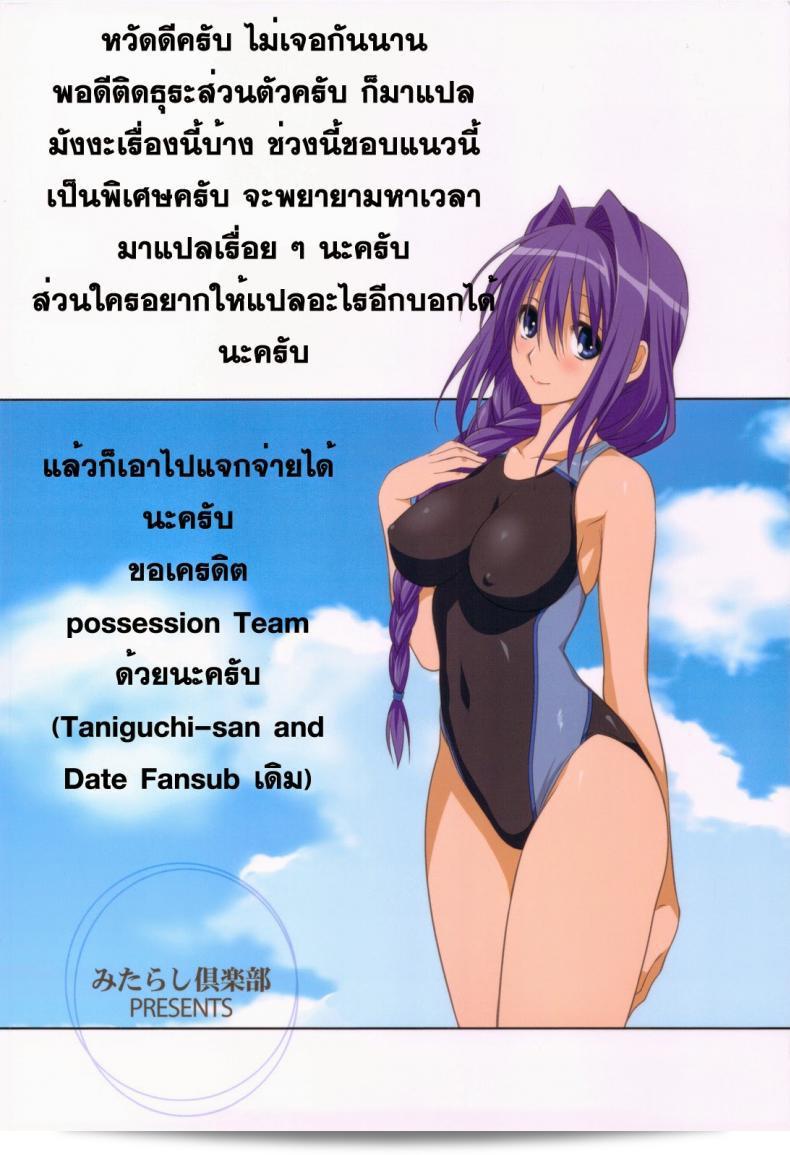 เธอกลายเป็นทาส [Ishimiso] ShokuNin | Plant Ninja (นิตยสารการ์ตูน 2 มิติ Shokubutsukan de Monzetsu Acme Saki! Vol. 2) 47