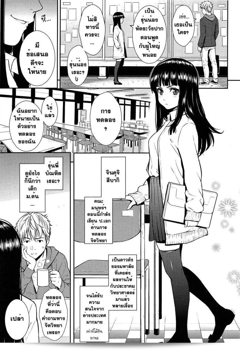 ลองมองค่ากับภาพ([Homunculus] Renai Sample)ใหม่บ้างล่ะ นะคะ 7