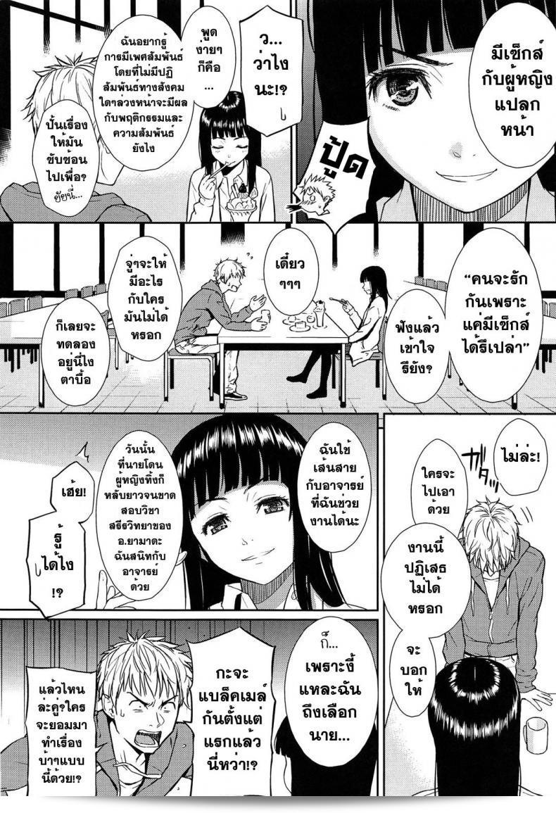 ลองมองค่ากับภาพ([Homunculus] Renai Sample)ใหม่บ้างล่ะ นะคะ 9