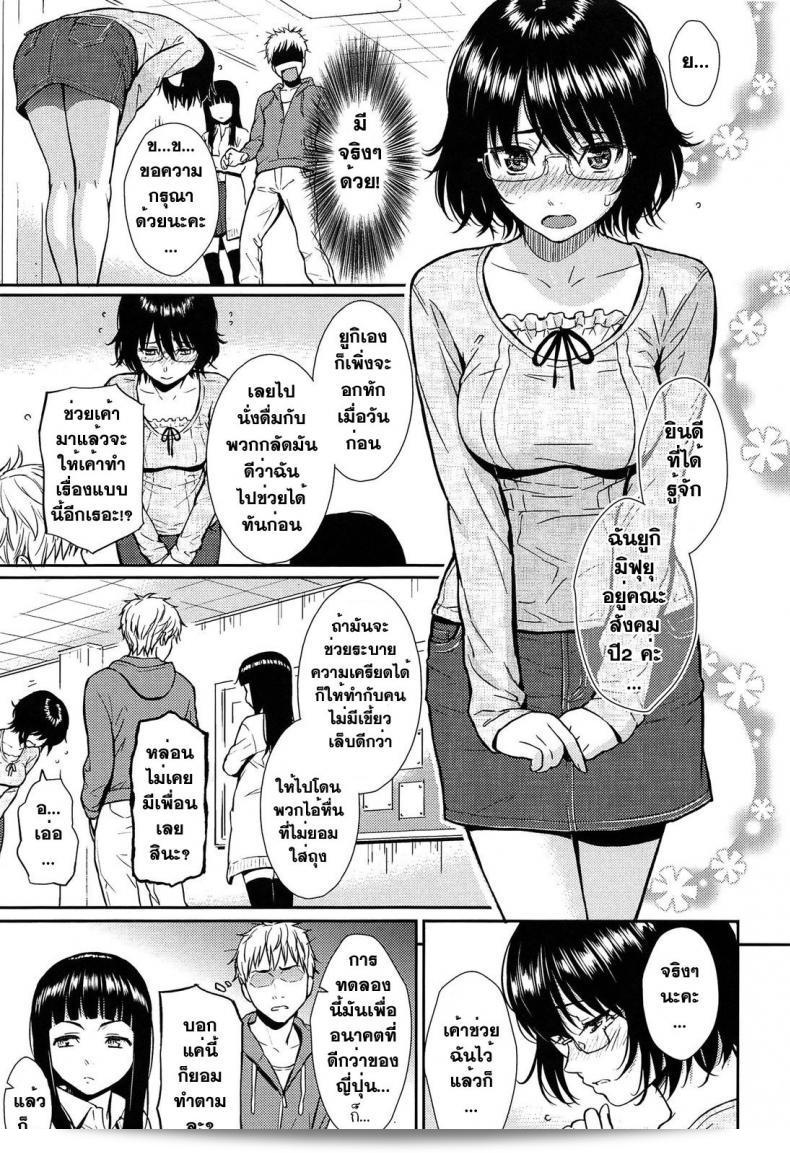 ลองมองค่ากับภาพ([Homunculus] Renai Sample)ใหม่บ้างล่ะ นะคะ 11