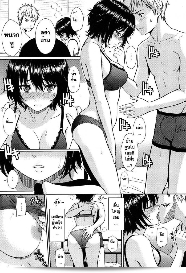 ลองมองค่ากับภาพ([Homunculus] Renai Sample)ใหม่บ้างล่ะ นะคะ 15