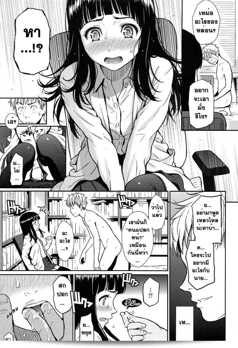 ลองมองค่ากับภาพ([Homunculus] Renai Sample)ใหม่บ้างล่ะ นะคะ 27