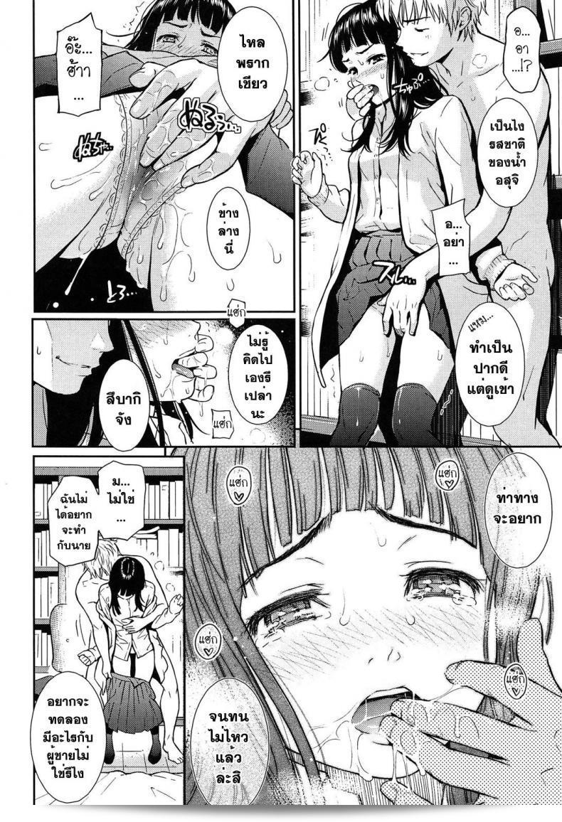 ลองมองค่ากับภาพ([Homunculus] Renai Sample)ใหม่บ้างล่ะ นะคะ 29