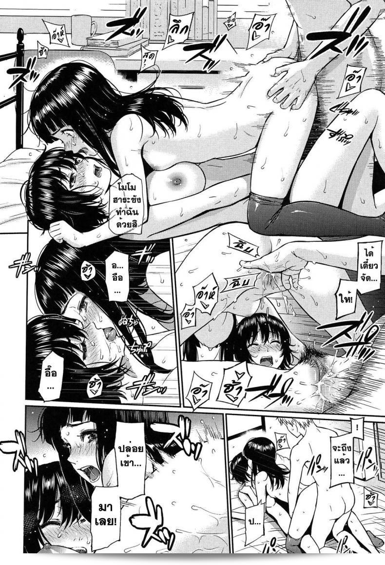 ลองมองค่ากับภาพ([Homunculus] Renai Sample)ใหม่บ้างล่ะ นะคะ 45