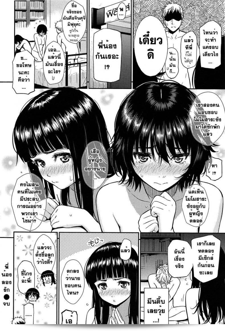 ลองมองค่ากับภาพ([Homunculus] Renai Sample)ใหม่บ้างล่ะ นะคะ 49