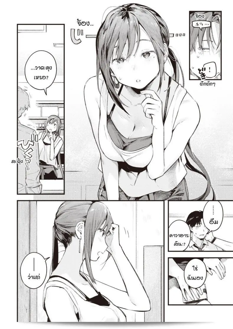 ส่งต่อจากที่เราเริ่มต้นที่บ้าน [Ouchi Kaeru] วันนี้ 3