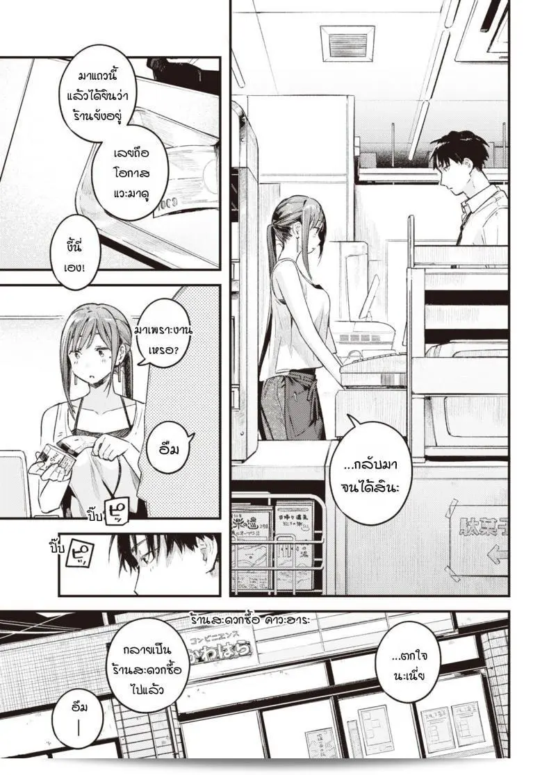 ส่งต่อจากที่เราเริ่มต้นที่บ้าน [Ouchi Kaeru] วันนี้ 5