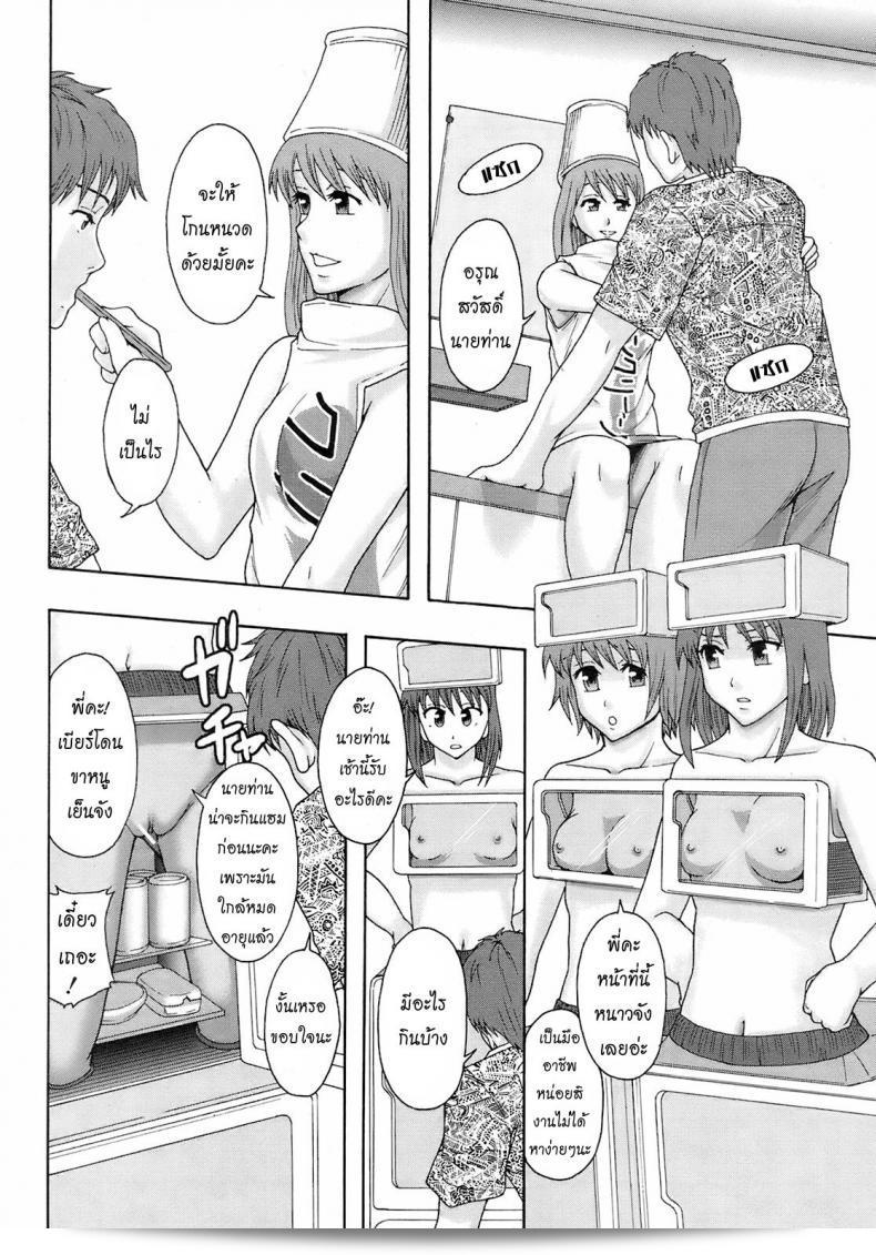 อาชีพที่น่าทึ่งมาก เมยองเนส มินนะ อิกิเตอรุนดะ! 9