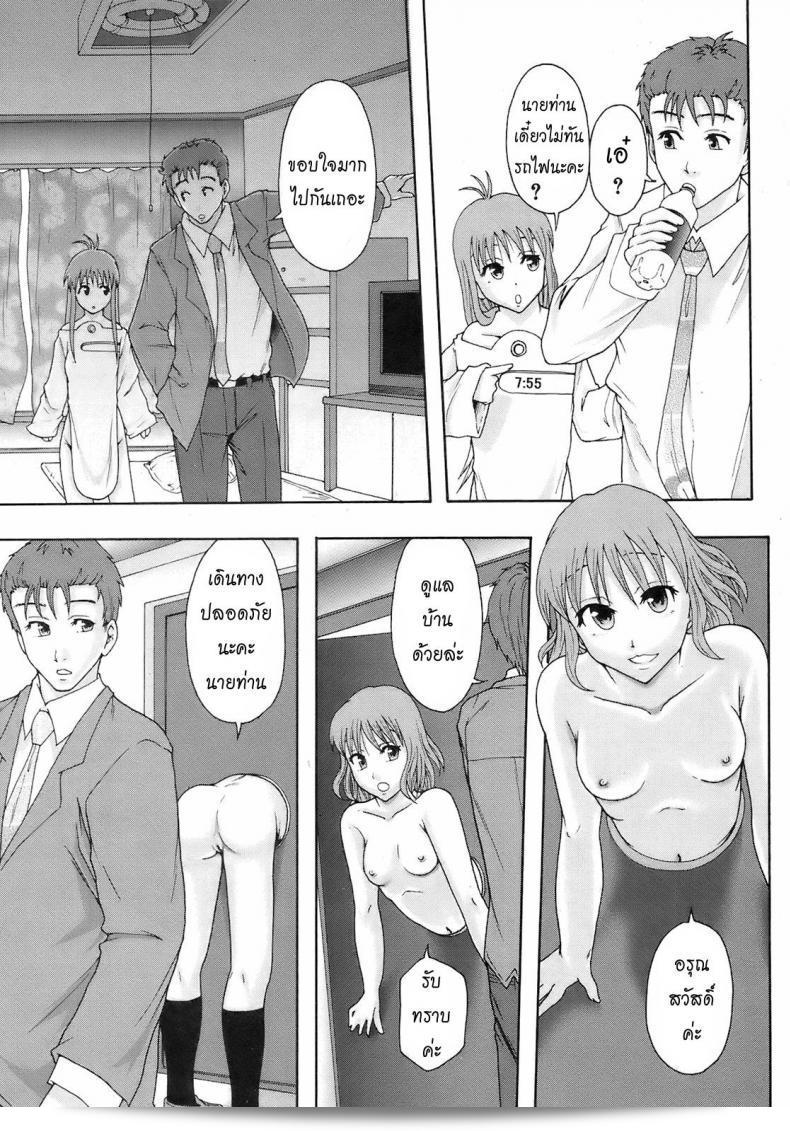 อาชีพที่น่าทึ่งมาก เมยองเนส มินนะ อิกิเตอรุนดะ! 11