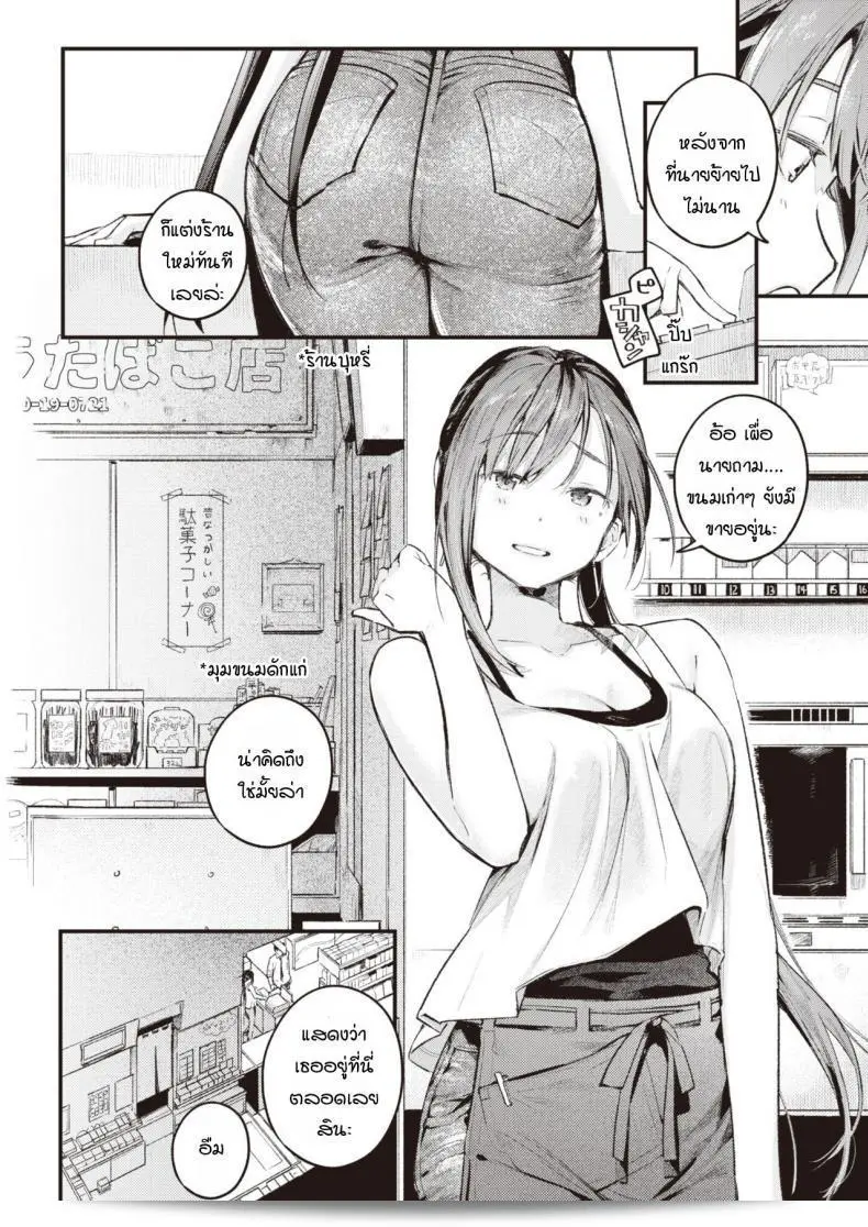 ส่งต่อจากที่เราเริ่มต้นที่บ้าน [Ouchi Kaeru] วันนี้ 7