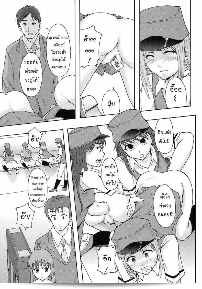 อาชีพที่น่าทึ่งมาก เมยองเนส มินนะ อิกิเตอรุนดะ! 15