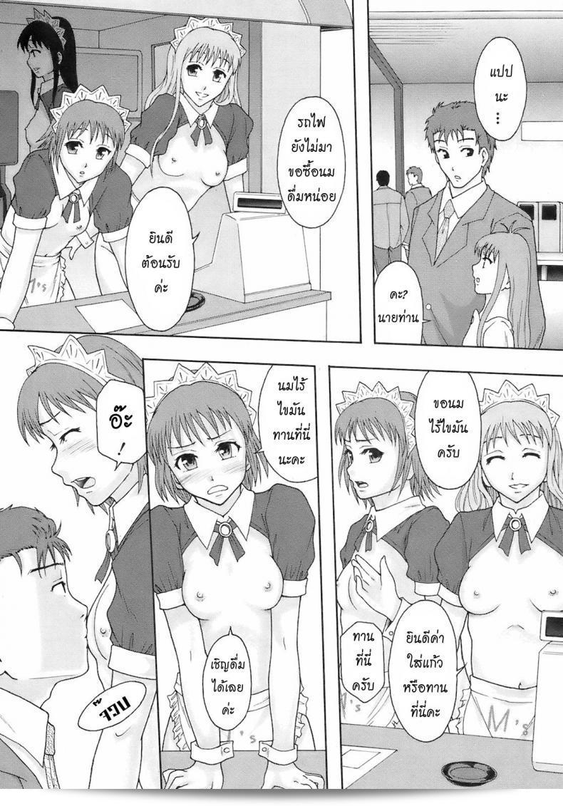 อาชีพที่น่าทึ่งมาก เมยองเนส มินนะ อิกิเตอรุนดะ! 17