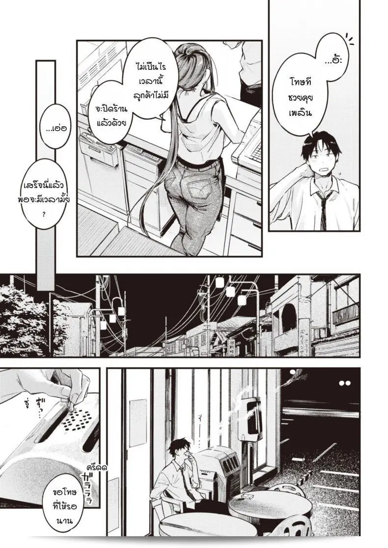 ส่งต่อจากที่เราเริ่มต้นที่บ้าน [Ouchi Kaeru] วันนี้ 9