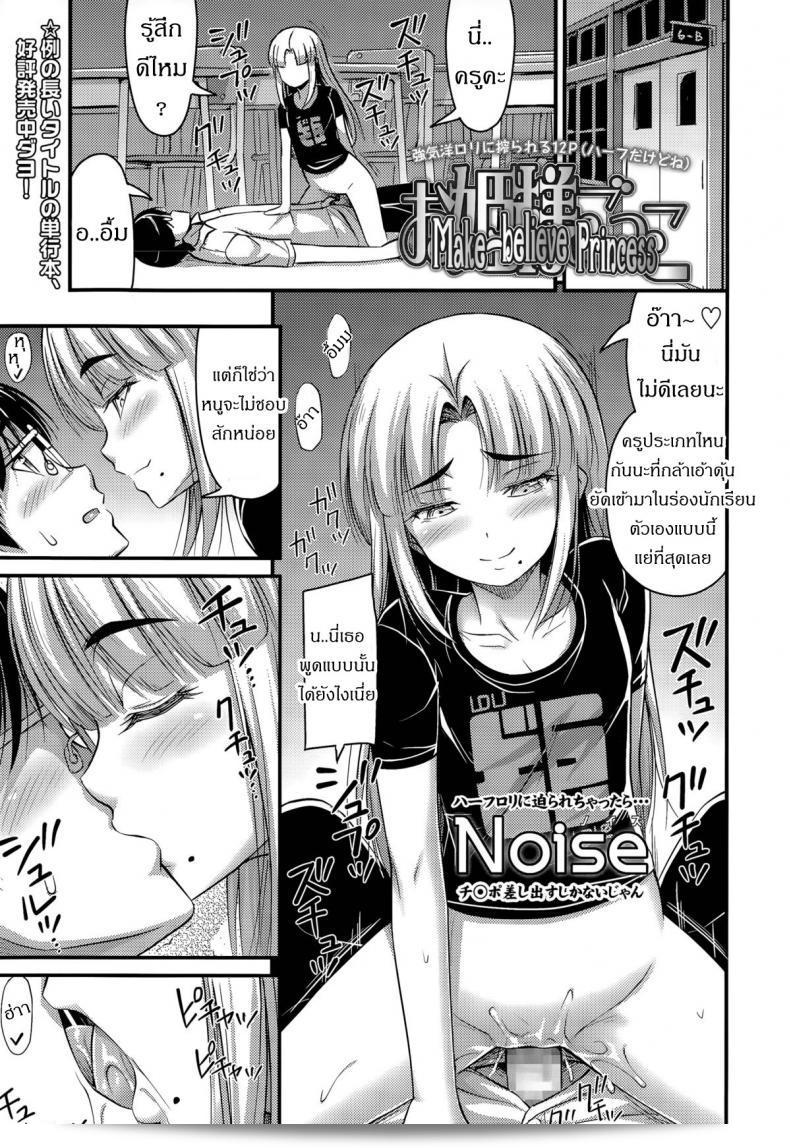 ถูกข่มขืนในห้องเรียน [เสียงรบกวน] Ohime-sama Gokko | เล่นเสมือนเจ้าหญิง (การ์ตูน LO 2015-11)
