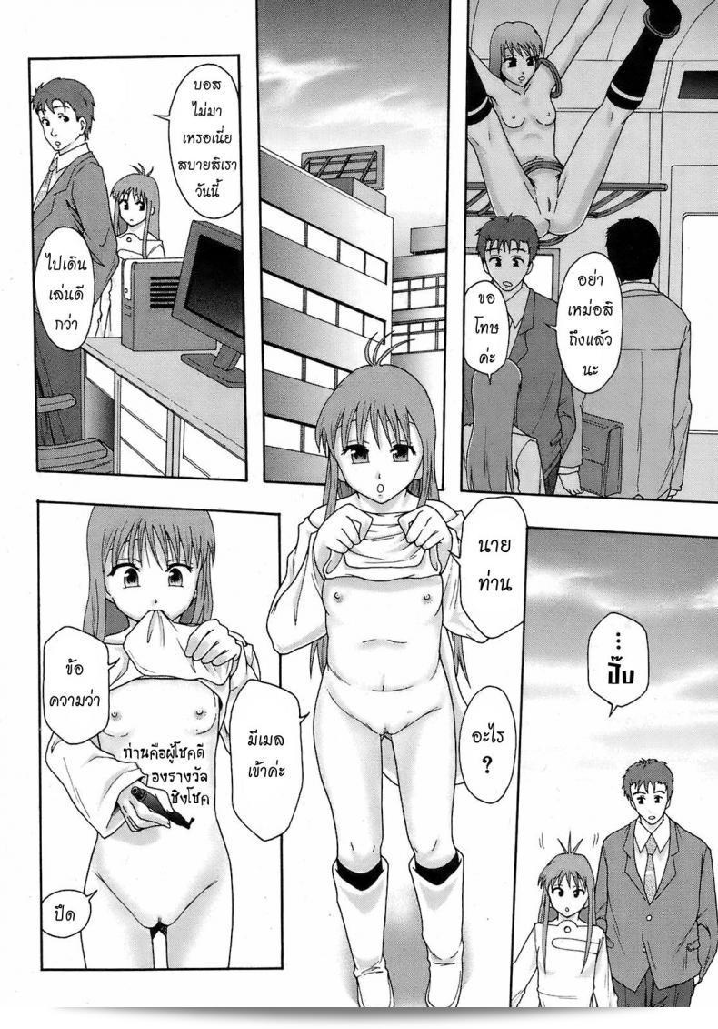 อาชีพที่น่าทึ่งมาก เมยองเนส มินนะ อิกิเตอรุนดะ! 21