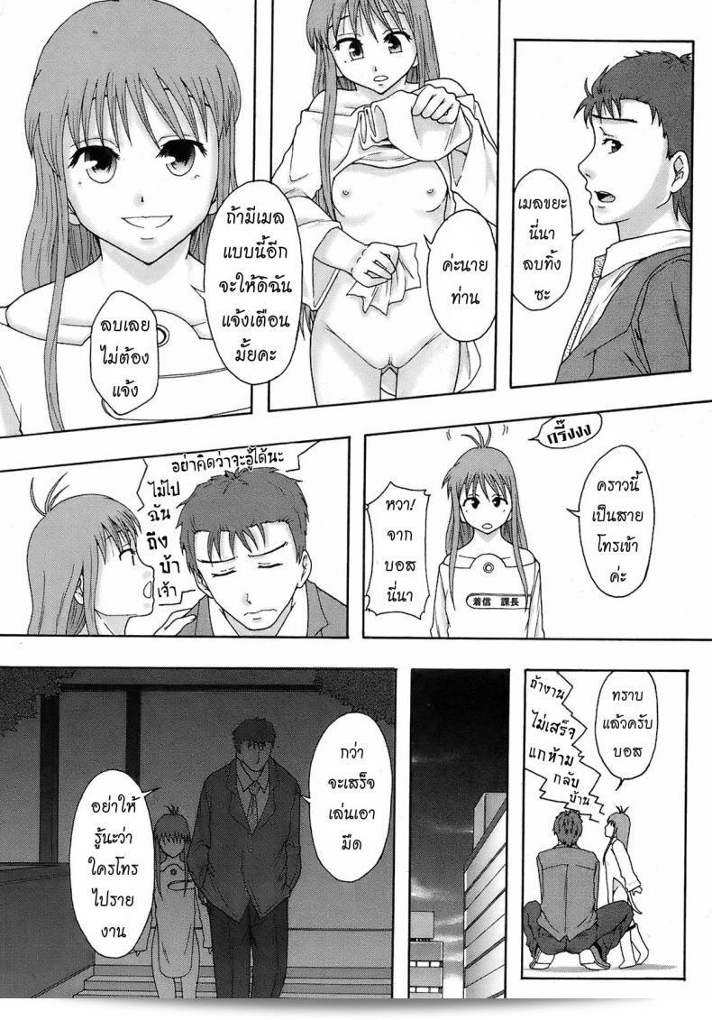 อาชีพที่น่าทึ่งมาก เมยองเนส มินนะ อิกิเตอรุนดะ! 23