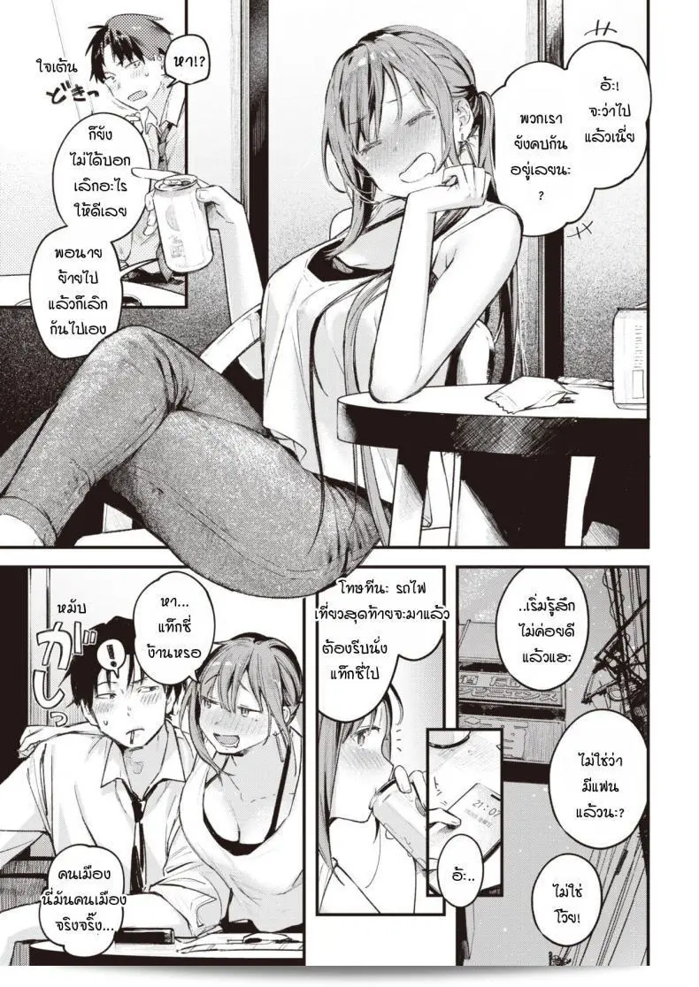 ส่งต่อจากที่เราเริ่มต้นที่บ้าน [Ouchi Kaeru] วันนี้ 13