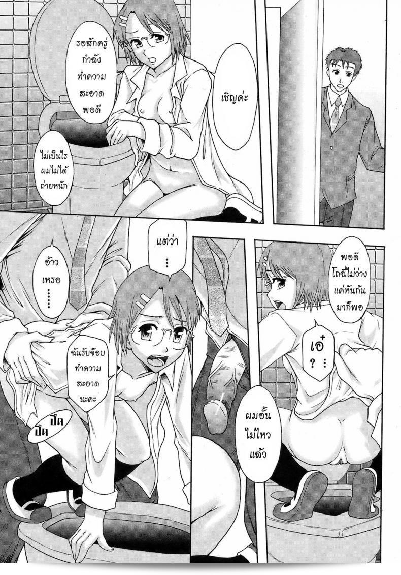 อาชีพที่น่าทึ่งมาก เมยองเนส มินนะ อิกิเตอรุนดะ! 31
