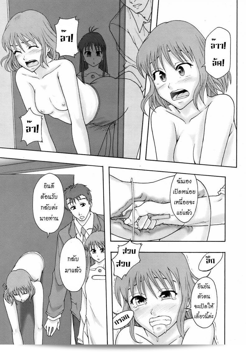 อาชีพที่น่าทึ่งมาก เมยองเนส มินนะ อิกิเตอรุนดะ! 35