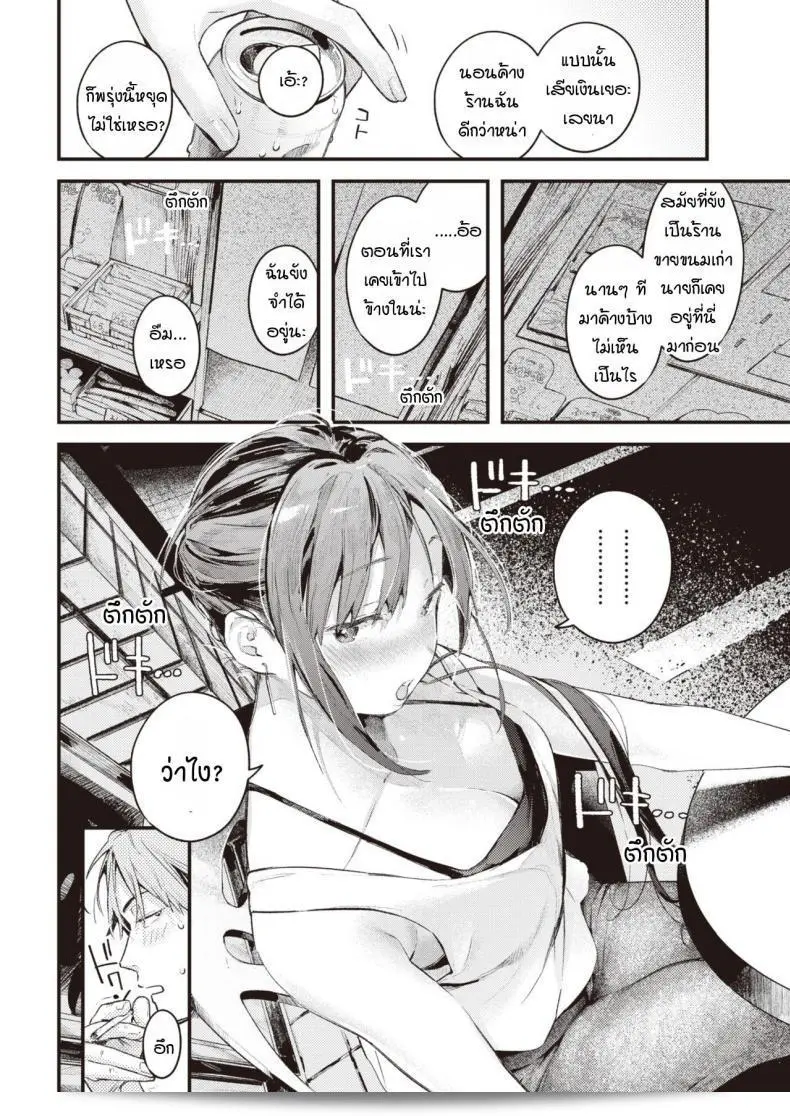 ส่งต่อจากที่เราเริ่มต้นที่บ้าน [Ouchi Kaeru] วันนี้ 15