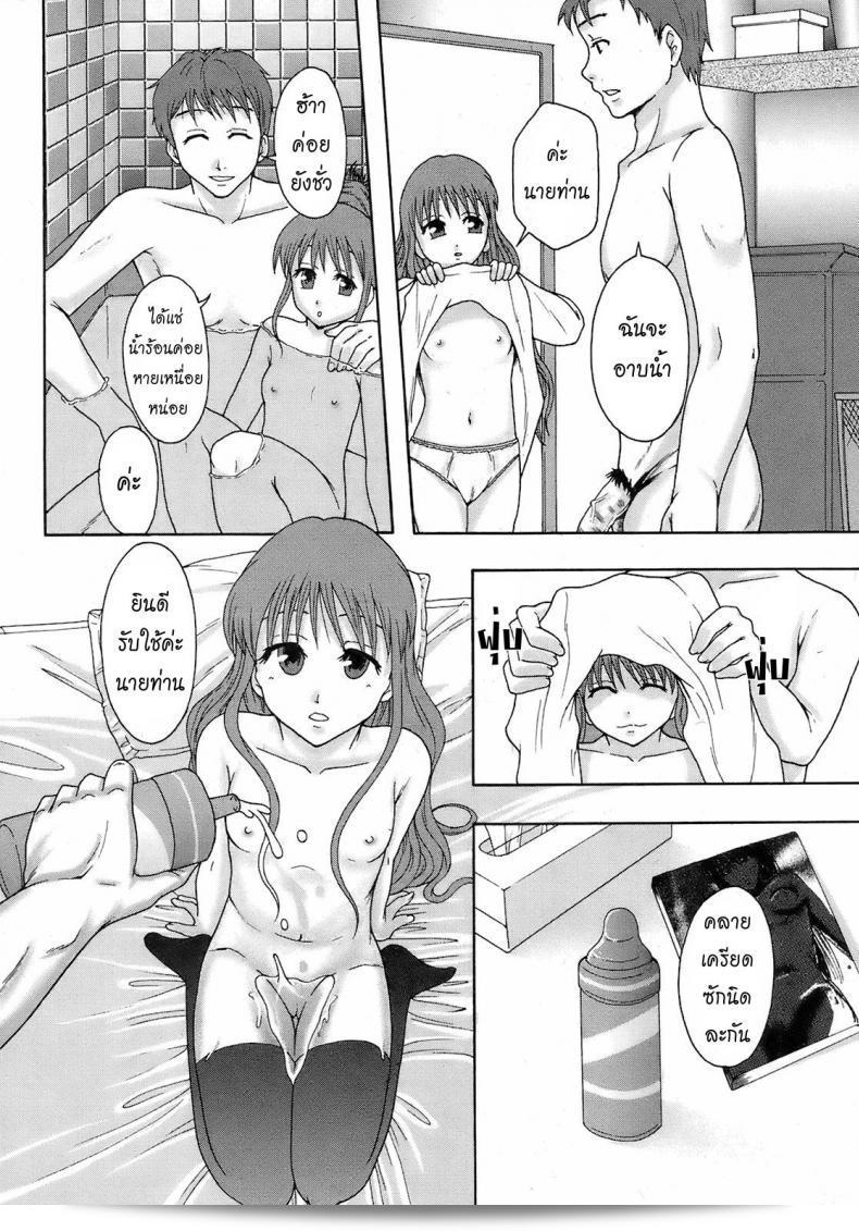 อาชีพที่น่าทึ่งมาก เมยองเนส มินนะ อิกิเตอรุนดะ! 37