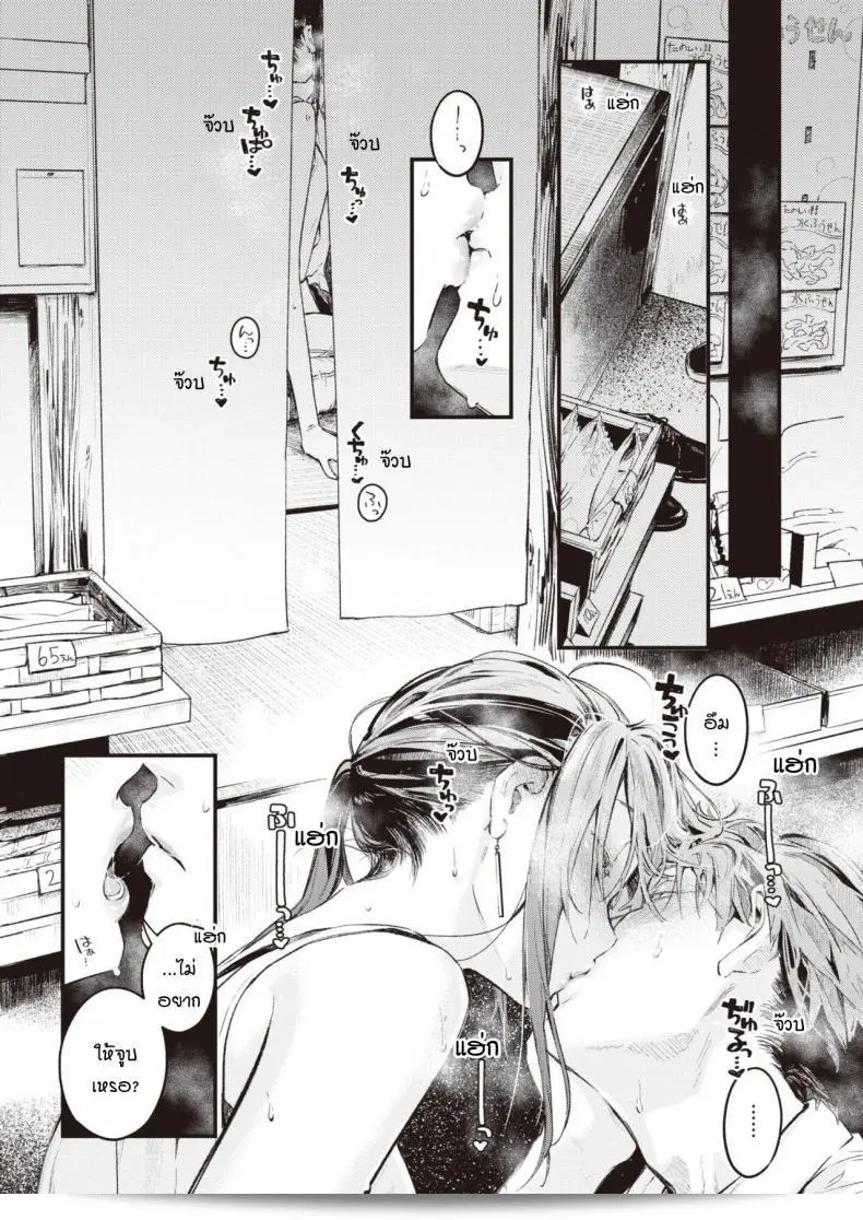 ส่งต่อจากที่เราเริ่มต้นที่บ้าน [Ouchi Kaeru] วันนี้ 17