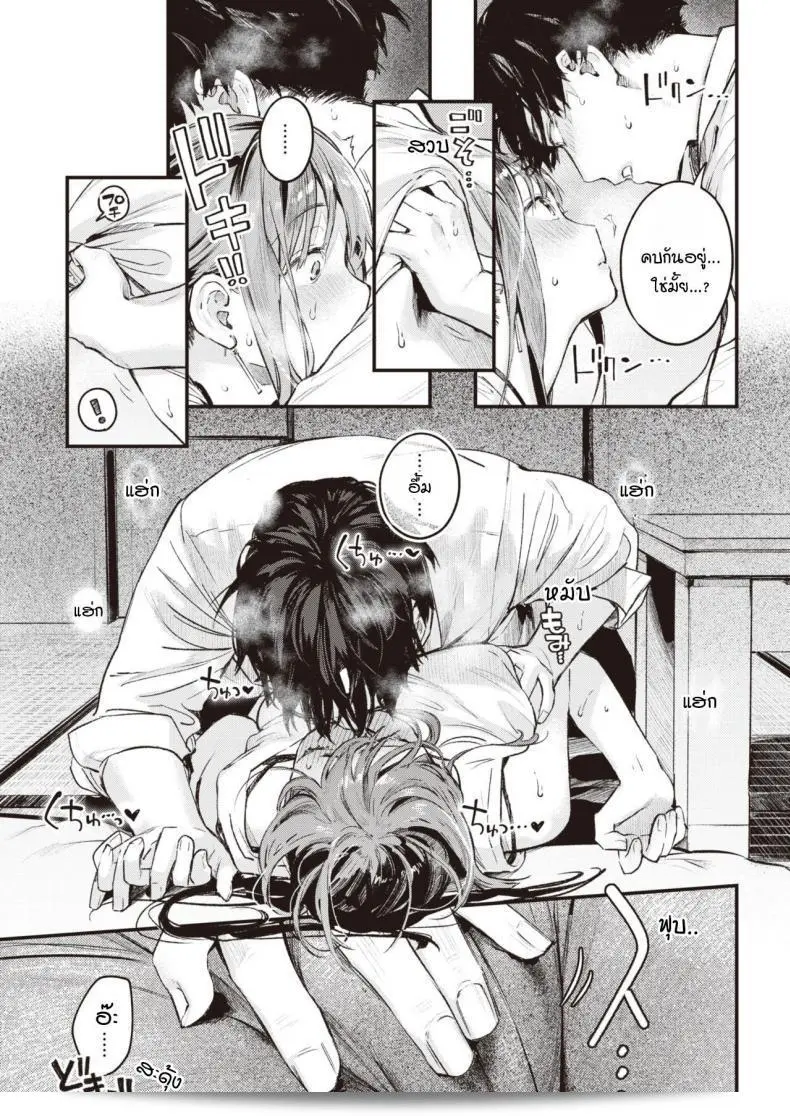ส่งต่อจากที่เราเริ่มต้นที่บ้าน [Ouchi Kaeru] วันนี้ 21