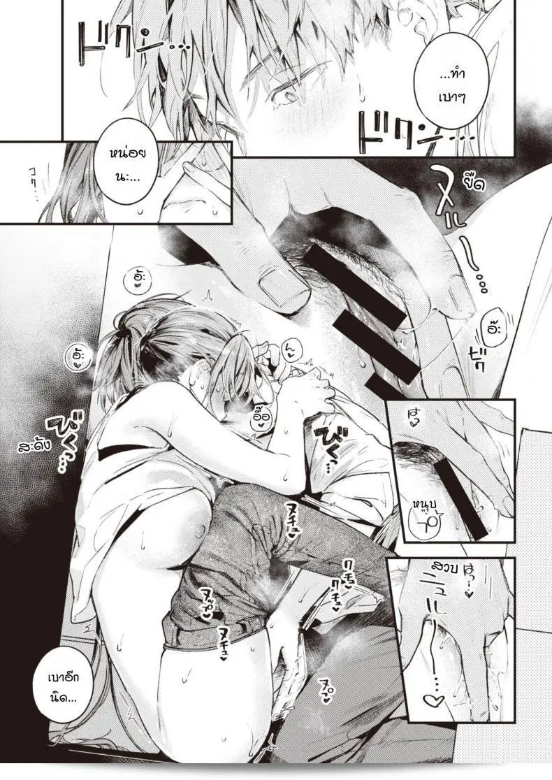 ส่งต่อจากที่เราเริ่มต้นที่บ้าน [Ouchi Kaeru] วันนี้ 25