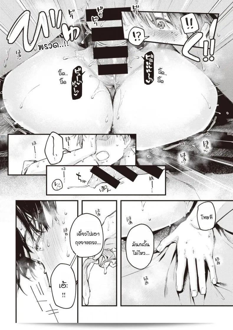 ส่งต่อจากที่เราเริ่มต้นที่บ้าน [Ouchi Kaeru] วันนี้ 35