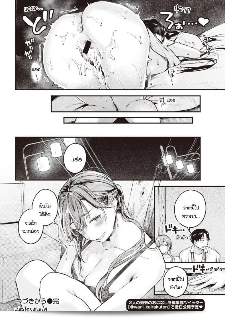 ส่งต่อจากที่เราเริ่มต้นที่บ้าน [Ouchi Kaeru] วันนี้ 43